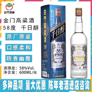 ���T������ǧ�մ�58��2015��ݽ�� 2018��� ̨�� �Ͼƺ��b600ml