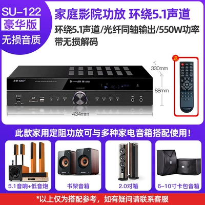 Xianke Bluetooth Partition Amplifier Speaker | FM Modulyator - home-fixed-resistance-su-122-550w-upgraded-version-of-luxury-51-channel-high-power-free-10m-audio-cables