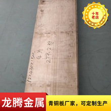 耐磨QSi1-3硅青铜片，防腐蚀QSi1-3硅青铜板高导电抗磁性铜合金