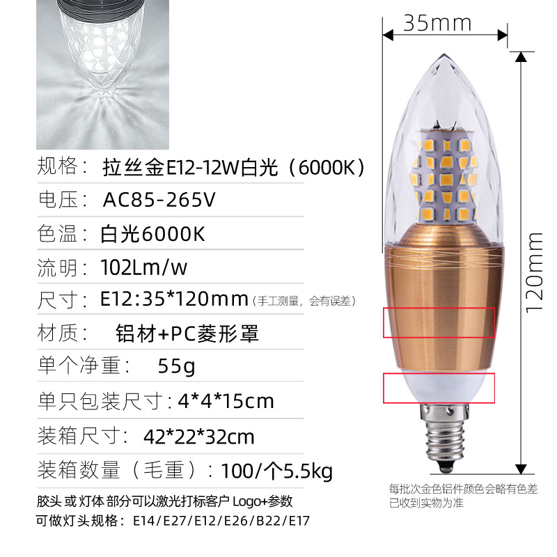 Venta caliente transfronteriza llevó el bulbo de la vela E14 bombilla Punta de tornillo E12 lámpara de maíz 12W Internet celebridad atmósfera bombilla led