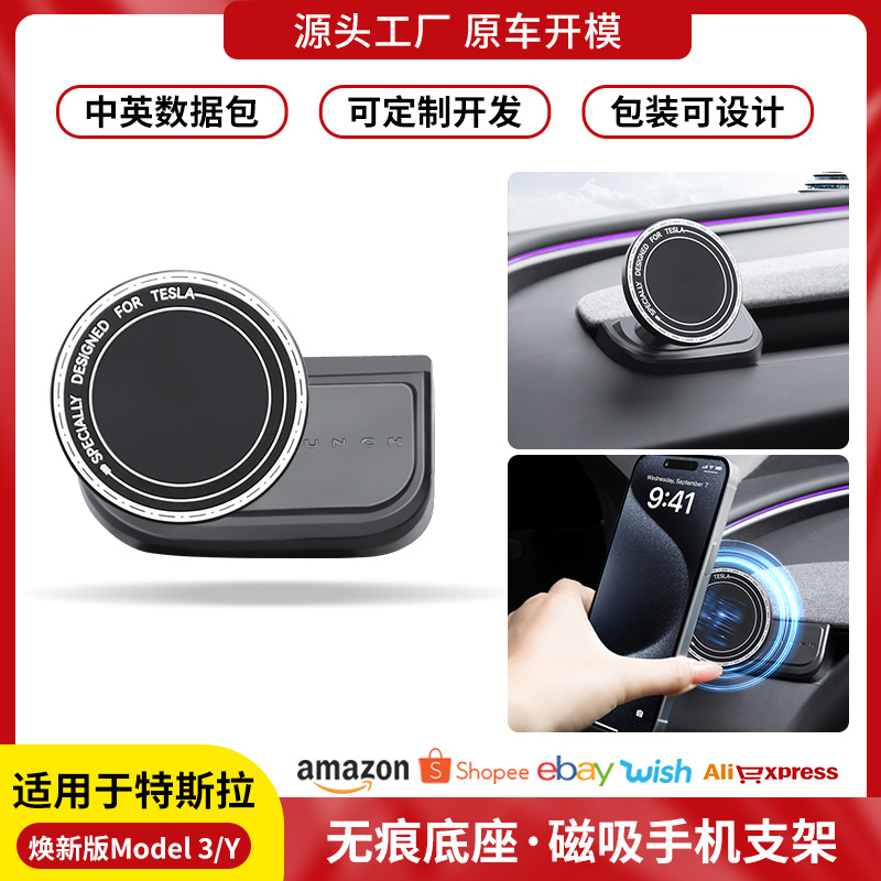 Suitable for the New Version of Tesla Model Y/3 Glue-Free Snap-On Base Magnetic Phone Holder Wholesale