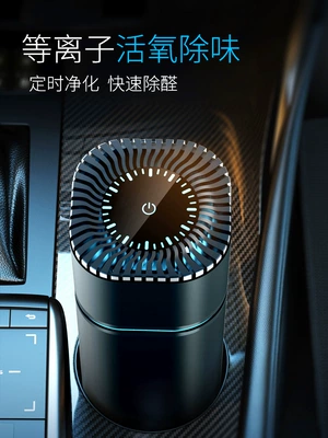 Hava təmizləyiciləri Purifier Car Formaldehyde Removal