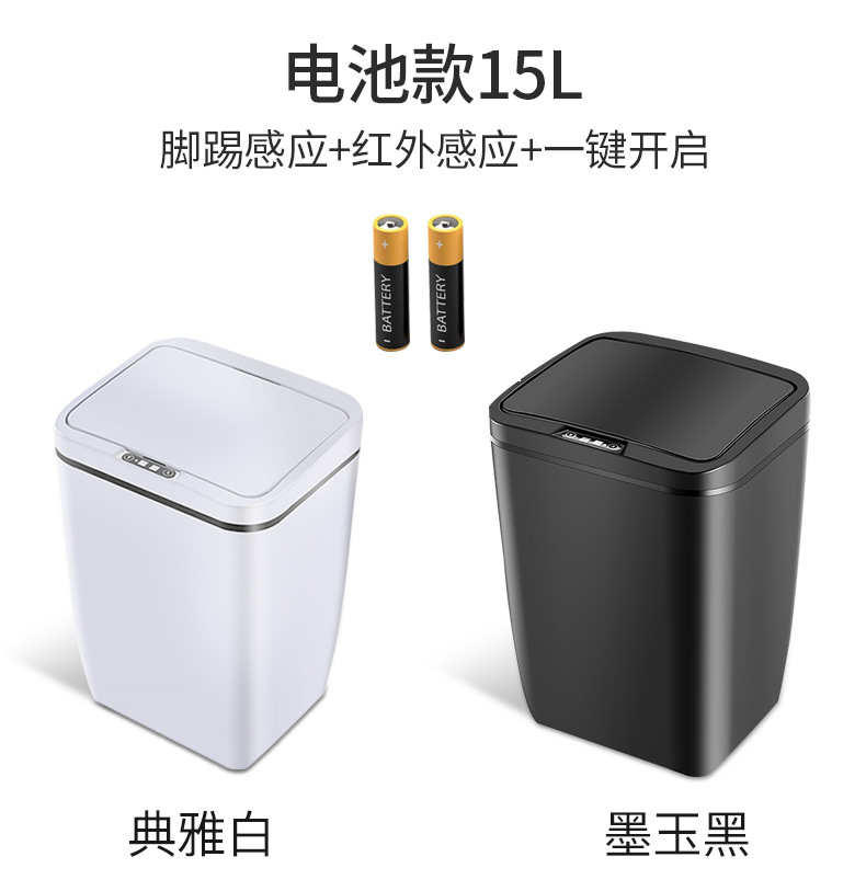 有踢踢智能垃圾桶12L_13.jpg