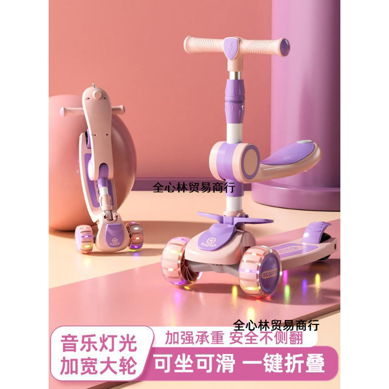 Children's Scooter 1 to 3-6 to 8 Years Old Three-in-one Baby 2 Little Boys and Girls Pedals Can Sit and Ride Slide Scooter