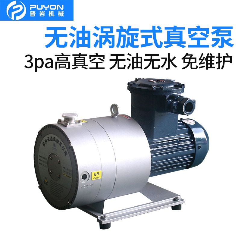 3pa普岩无油涡旋真空泵干式油气回收半导体PSR020替爱德华nXDS10i