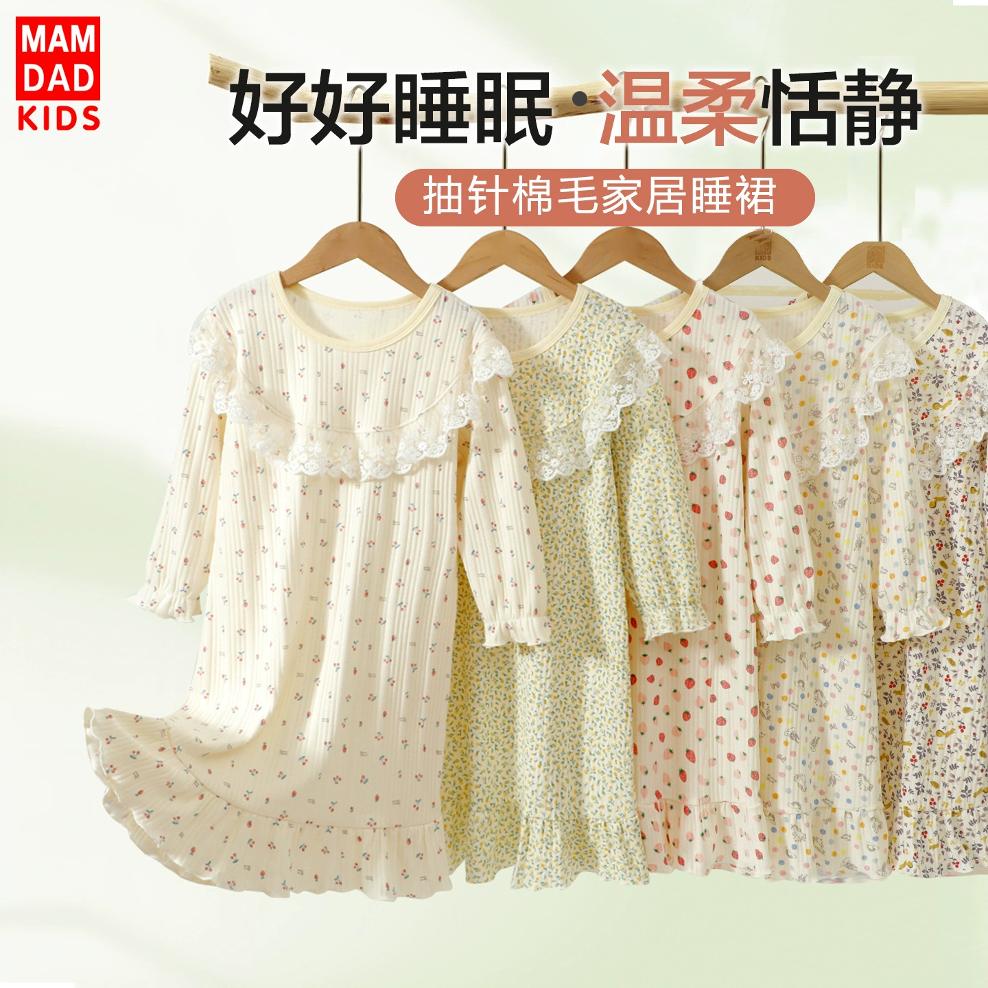 儿童连衣裙女童秋款长袖纯棉睡裙女孩花边家居服女童睡衣亲子款