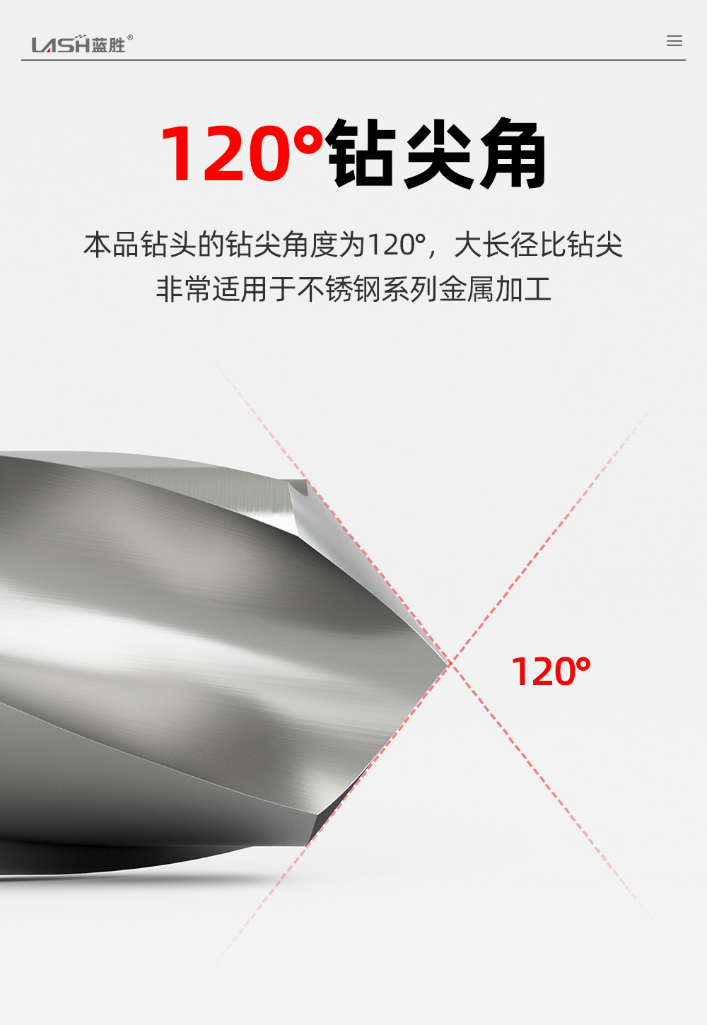 锥柄麻花钻详情页_05.jpg