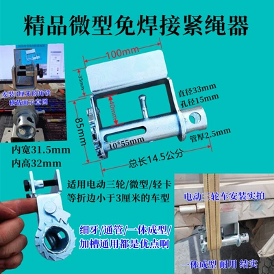 Trailer rope/net/strap Tensioner for Heavy-Duty and - solderless-fine-thread-integrated-tube-connector-silver