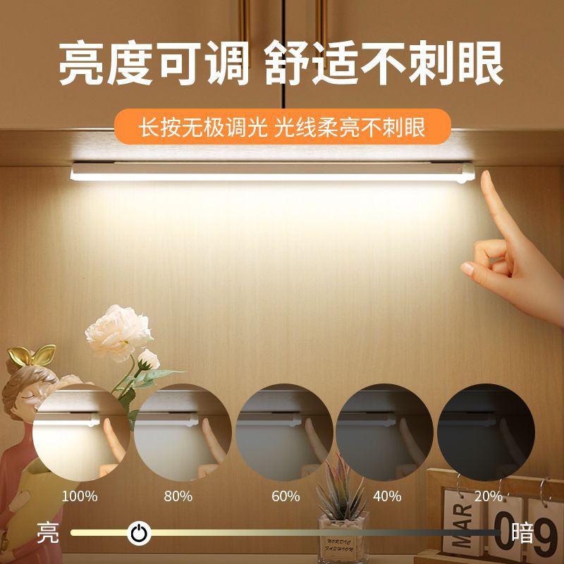 Human body induction lamp with bedroom aisle toilet rechargeable stair cabinet light shoe cabinet wardrobe rechargeable home night light