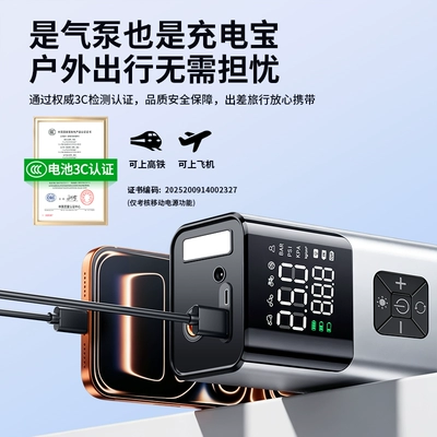 Hava nasosu, Wireless Car Air Pump