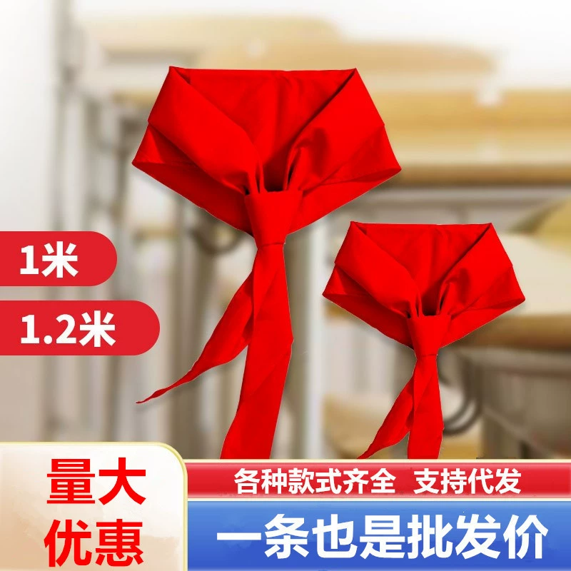 Красный шарф для учащихся начальной школы полиэстер хлопок универсальный против морщин