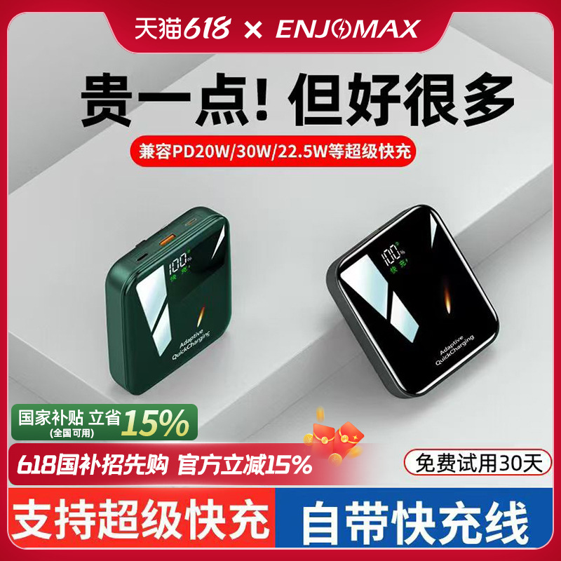 2025新款充电宝快充大容量20000毫安自带线超薄小巧便携移动电源