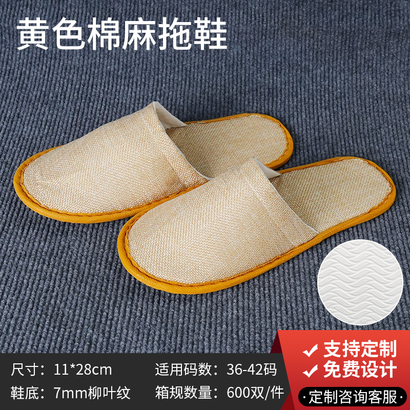 [린넨] 7mm 노란색 버드나무잎 밑단