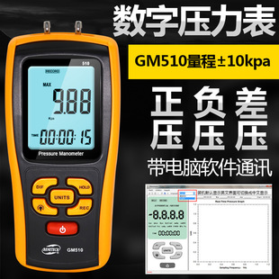 BENETECH/����GM510���։����픵�@�ؓ����΢���x�≺Ӌ��ܛ��