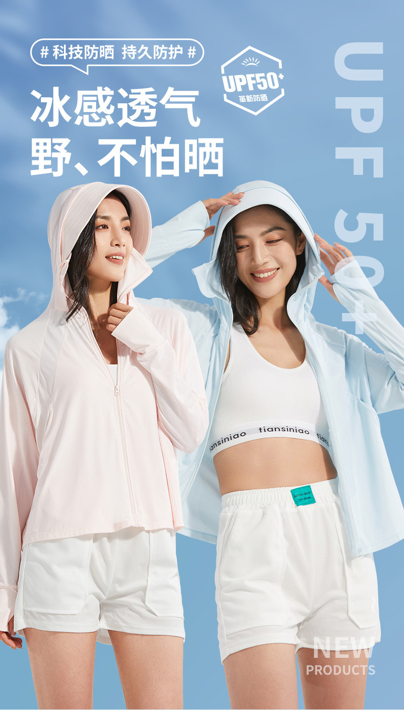 12003S防晒衣详情_01.jpg