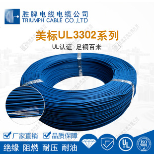UL3302����XLPE��Ӿ� 20 22 24 26 28 30 32AWG�͜�105��30V����