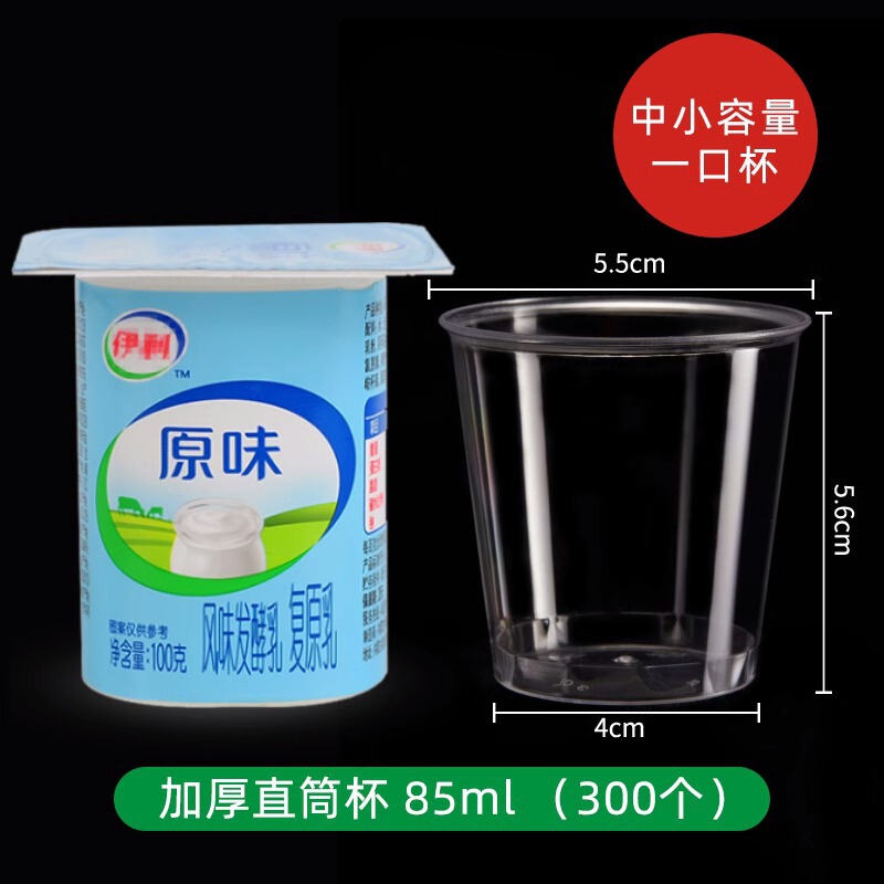 使い捨てカップは航空カップのハードカップを厚くして、透明なプラスチックカップの宇宙カップの高級感コップを作る|undefined