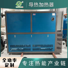 河源压机用48kw电加热导热油炉非标定製反应釜用导热油加热器