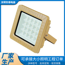 免维护投光灯led太阳能防爆灯路灯化工厂加油站灯厂房仓库照明灯