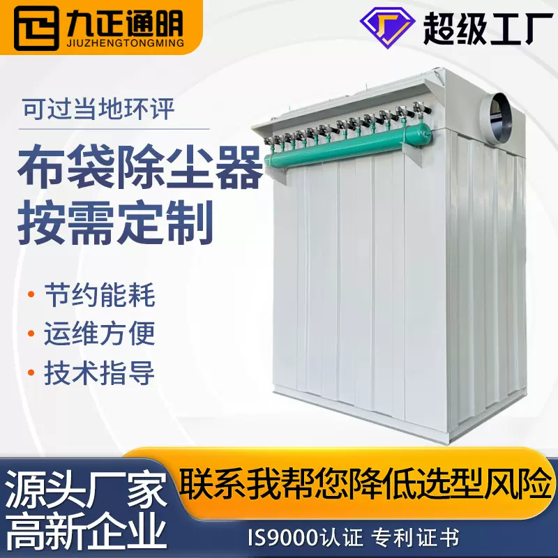 厂家定制脉冲式单机除尘器 饲料厂单机除尘设备 大风量布袋除尘器