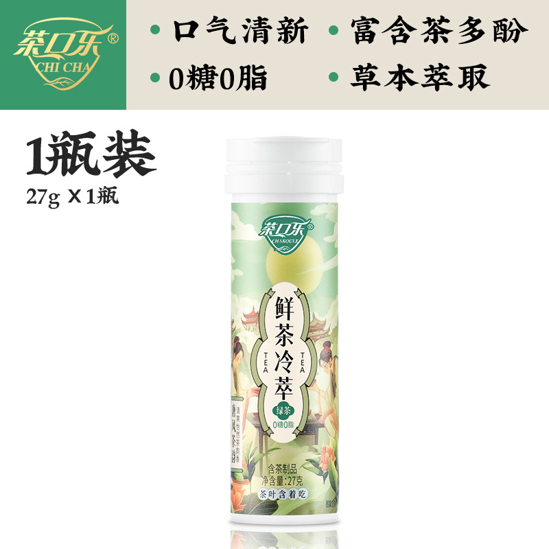 【1병】녹차 1병/27g