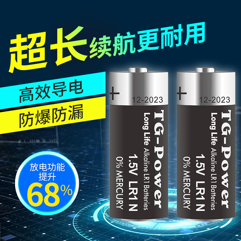 No. 8 LR1 alkaline 1.5V 15A 910A car small wheel battery 15v No. 8 smart door lock core No. 8 LR1 alkaline 1.5V 15A 910A car small wheel battery 15v No. 8 smart door lock core