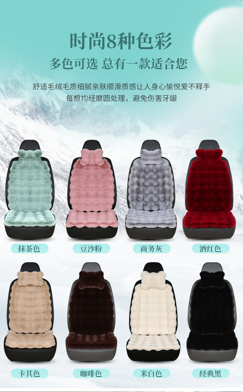 New Winter Car Rabbit Plush Cushion Women's Anti-Slip Warm Bubble Velvet Single Piece Universal Three-Piece Seat Cushion Butt Cushion