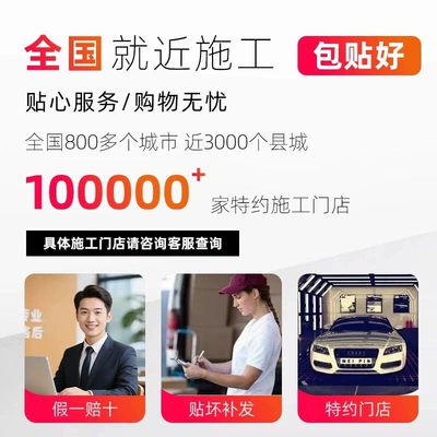 Car Wrap Anti-Scratch Film Car – Car paint protective film