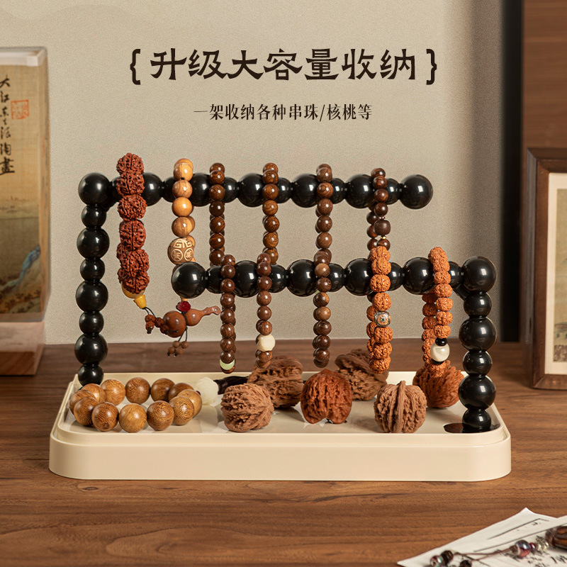 首饰收纳架大容量手串文玩陈列展示架手链珠宝饰品多功能置物架子|undefined