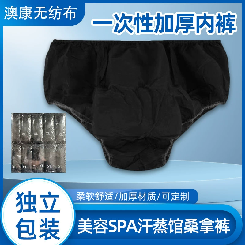 Одноразовые трусики производители оптом тибетский синий черный порошок белый пот паровой ванны педикюр сауна для мужчин и женщин