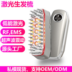 クロスボーダー爆発モデル LLLT レーザー育毛コーム赤外線 EMS 頭皮ケアコーム電気マッサージコーム
