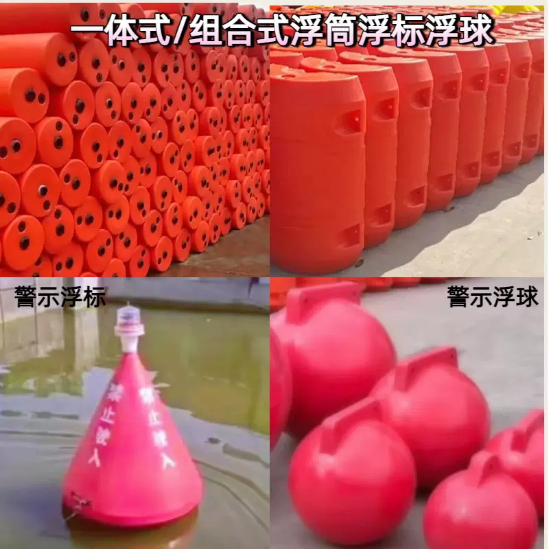 水库湖面障碍物定位浮标海面浮球水上对夹管道垃圾治理排污浮筒