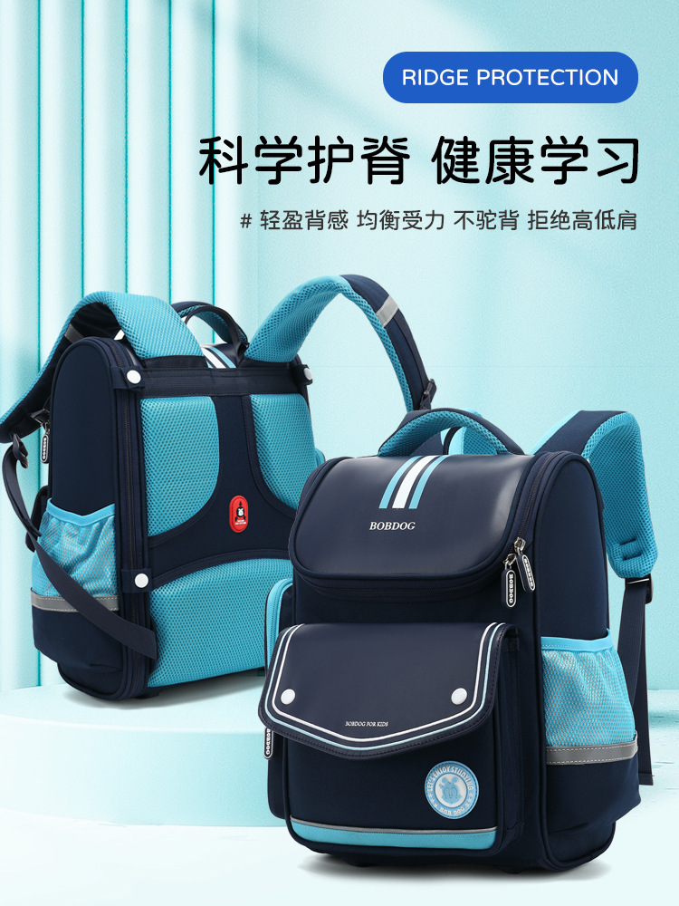 巴布豆书包小学生男护脊减负一二三到五六年级轻便护脊减负双肩包
