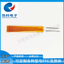 厂家直发PTC发热体ptc加热陶瓷发热小家电发热片美发直发器发热器