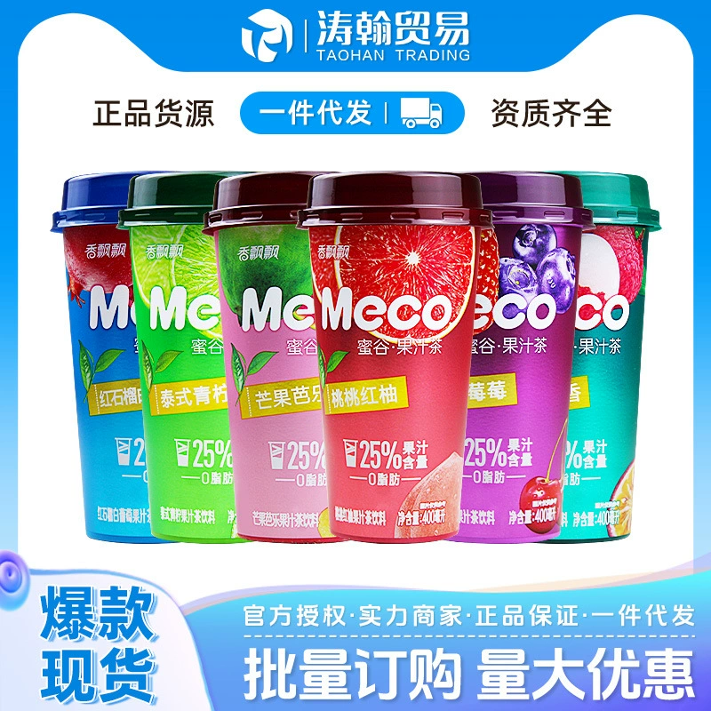 Ароматный плавающий чай с молоком Meco Honey Valley сок чай быстрорастворимый напиток 15 чашек полная коробка оптом Лайм вишневая ягода