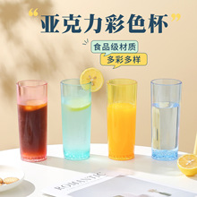 亚克力直身透明杯子餐厅饮料果汁杯奶茶杯商用酒吧啤酒茶水直筒杯