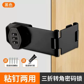 免打孔密码锁柜门锁抽屉锁办公桌文件柜防盗双开门柜安全锁牌