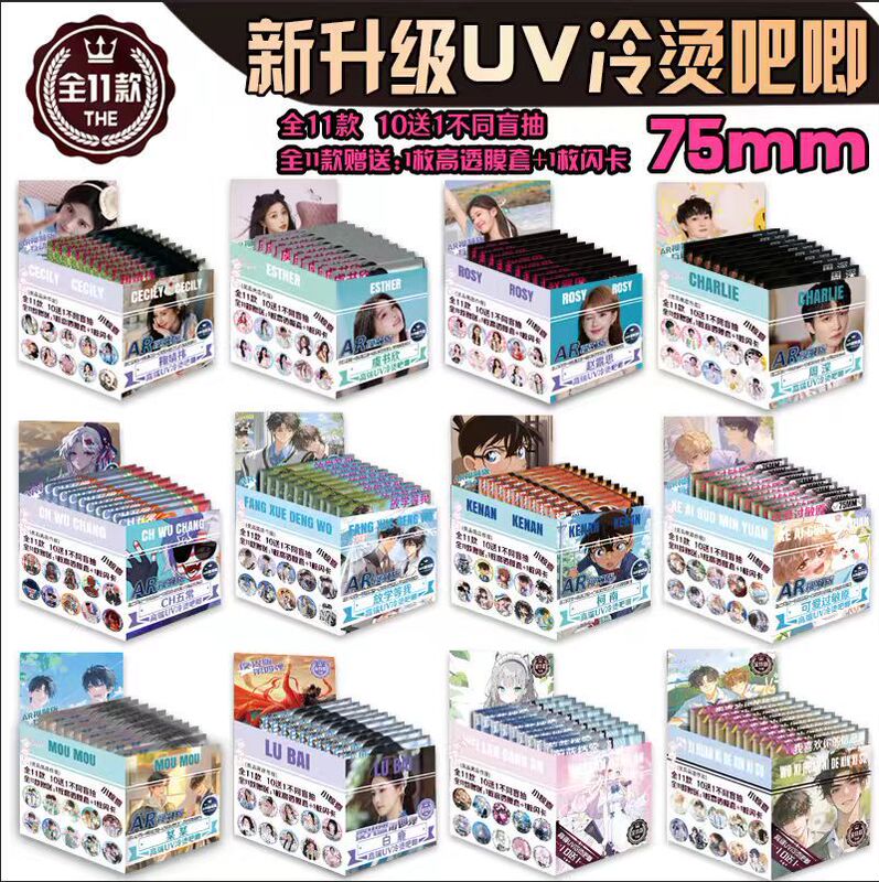 Anime Series Double Flash Laser Barji Mermaid Disguise Tomb Robber Notes Merchandise Badge Gift Box 11 Sets 75mm Anime Series Double Flash Laser Barji Mermaid Disguise Tomb Robber Notes Merchandise Badge Gift Box 11 Sets 75mm