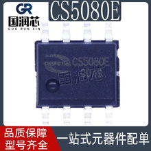CS5080E ESOP8  5V USBݔp늳늹IC