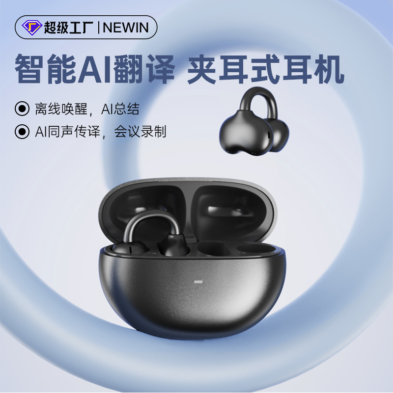 Ai Translation High-Quality Sound Ultra-Long Battery Life Clip-On Air Conduction Open-Type Wireless Sports Bluetooth Headphones