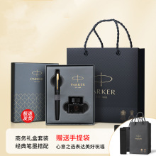 PARKER派克钢笔威雅XL墨水礼盒套装商务办公用金属杆墨水笔可刻字
