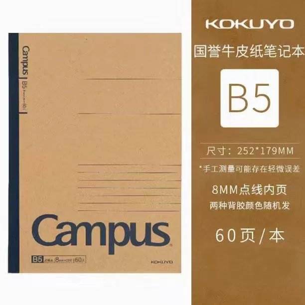 Notebook (Kokuyo) Campus Wireless Binding, A5/B5 assorted covers, 30–40 pages