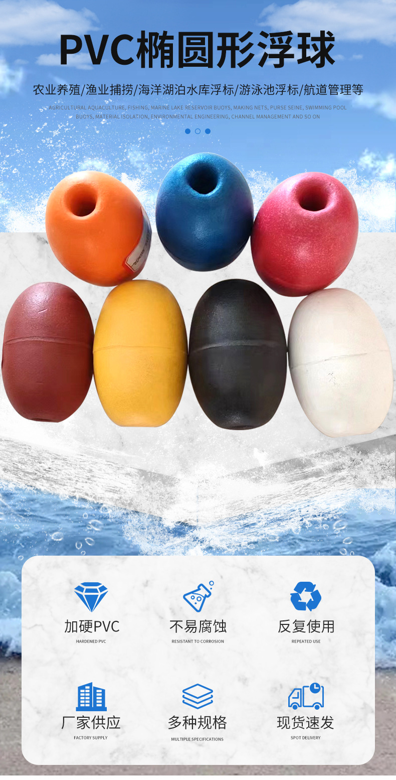 PVC椭圆形浮球_01.jpg