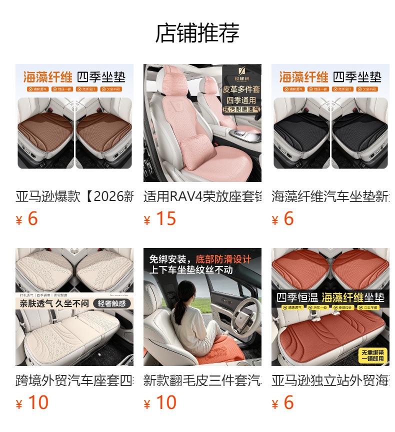 Car seat cushion set of three, made of suede, suitable for office chairs, universal for all seasons, cool and non-slip, popular cross-border product