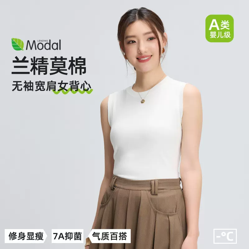 【兰精莫代尔】新款棉吊带女外穿宽肩显瘦工字背心夏休闲鱼骨背心