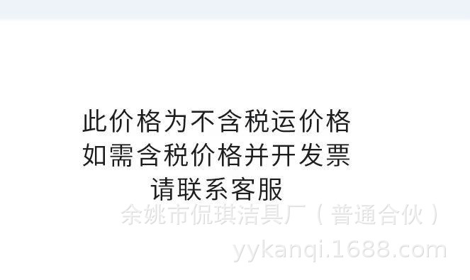 此价格不含税阿里巴巴专用