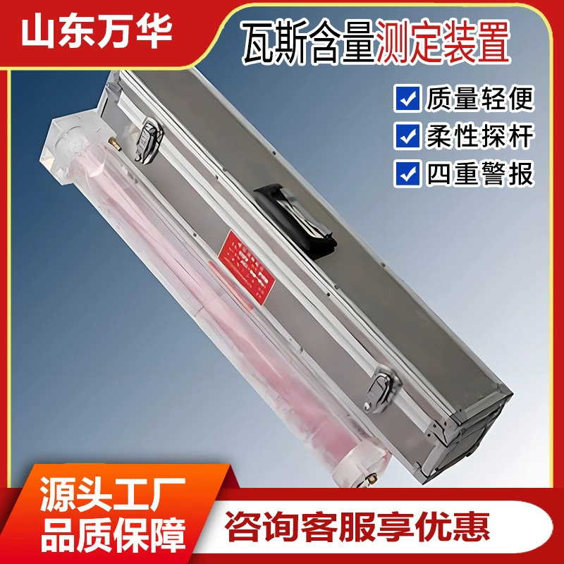 Измеритель газового содержания, подземный анализатор газа, прибор для измерения содержания газа, горнодобывающая промышленность, угольные буровые работы, газоанализатор