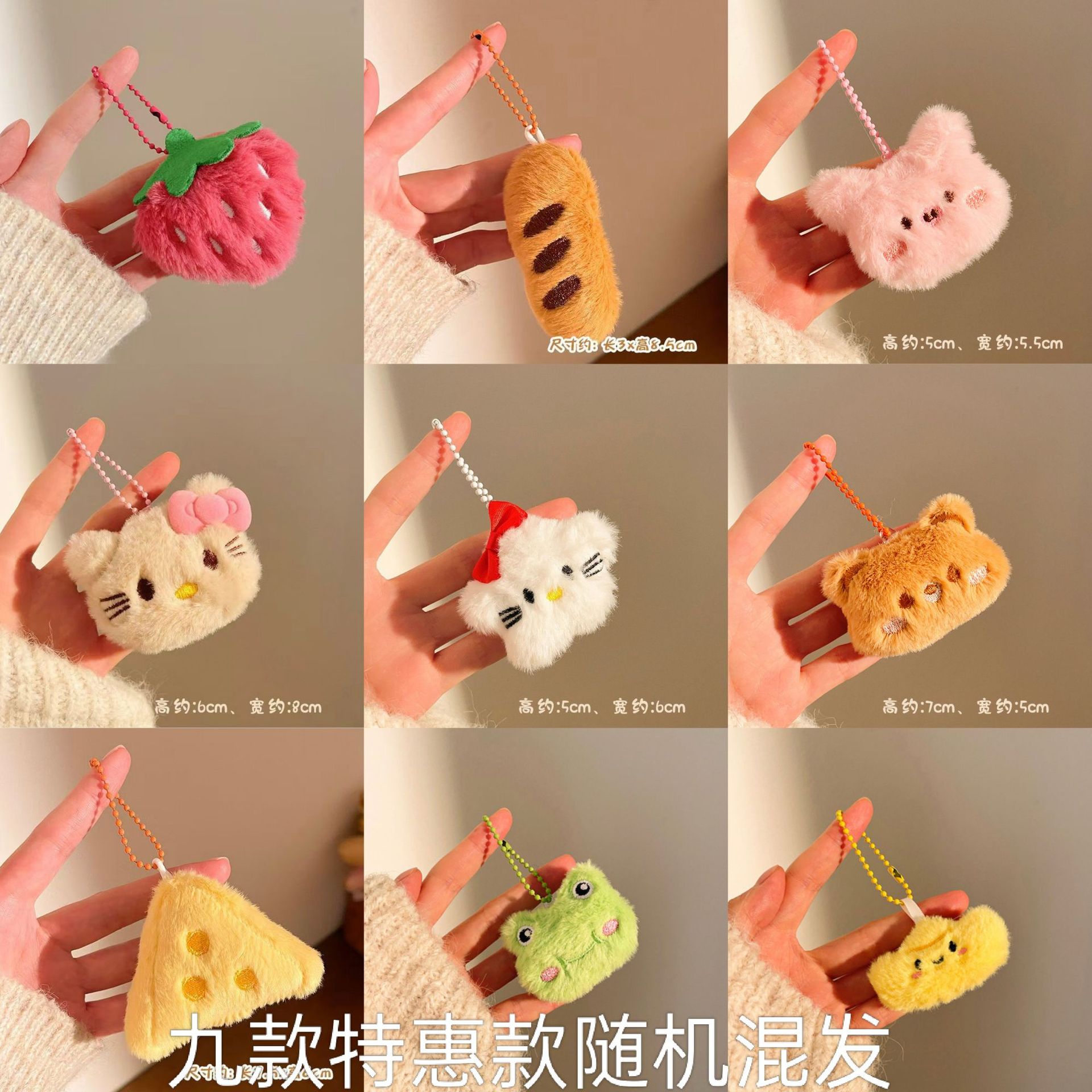 9款特惠款超值混批