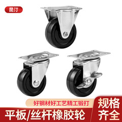 黒色平板ゴム輪ねじゴム輪双軸受方向性静音万能輪家具輪卸売りメーカー