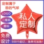 定制宣传布置广告气球